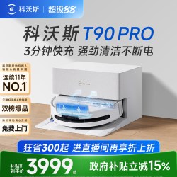 科沃斯 T80 扫拖一体机器人 上下水版