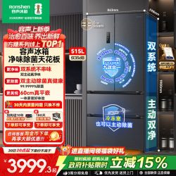 容声 方糖系列 BCD-515P60FZMAD 风冷法式门冰箱 515L 灰
