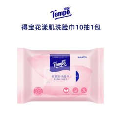 得宝 花漾肌乳霜洗脸巾 10抽*1包