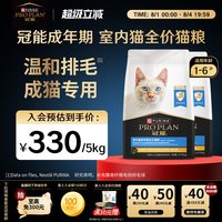 移动端：冠能 优护营养系列 优护益肾室内成猫猫粮