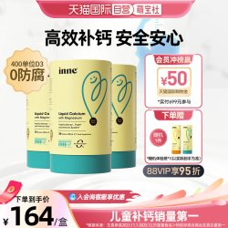 inne 小金条 液体钙镁锌 香橙味