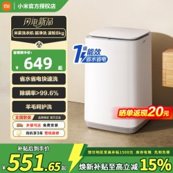 米家 XQB80MJ106 波轮洗衣机 8kg