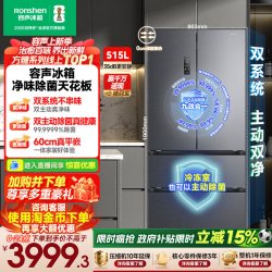 容声 方糖系列 BCD-515P60FZMAD 风冷法式门冰箱 515L 灰