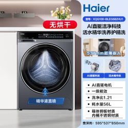 海尔 云溪4.0系列 XQG100-BLEG582HU1 滚筒洗衣机 10kg 极夜灰