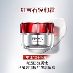 珀莱雅 赋能鲜颜淡纹紧致轻润霜3.0版 50g