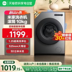 米家 超薄全嵌系列 XQG100MJ205 滚筒洗衣机 10kg 银灰