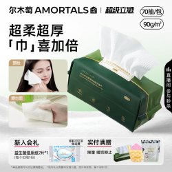 尔木萄 一次性抽取洗脸巾