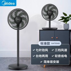 美的 SAF30AB 落地扇 静谧黑