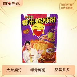 臭宝 爆爆浓汤大片腐竹螺蛳粉