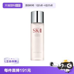 SK-II PITERA精华系列 护肤 精华液