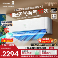 海信 KFR-35G/X5E1-1 新风空调 大1.5匹 壁挂式空调