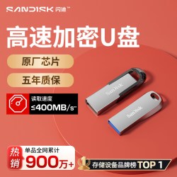 闪迪 至尊高速系列 酷铄 CZ73 USB3.0 U盘 USB