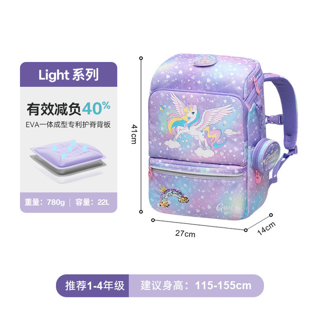 Gmt for kids 儿童护脊减负书包 22L 寻梦独角兽