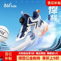 移动端：361° 儿童运动鞋