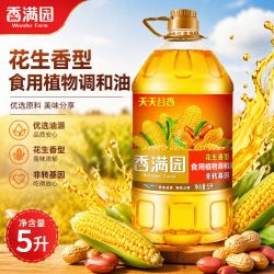香满园 非转基因花生香型食用植物调和油 5L