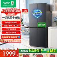 容声 BCD-466E30CNLAD 466L 十字双开门风冷无霜冰箱