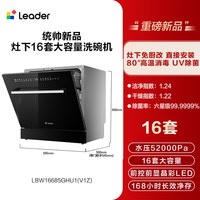 移动端：海尔 大容量 嵌入式洗碗机