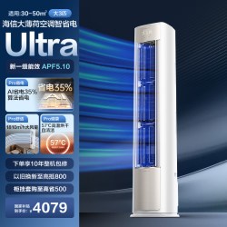 海信 KFR-72LW/E370Pro-X1 AI省电速冷热 3匹 立柜式空调
