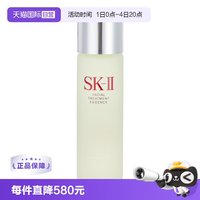 移动端：SK-II PITERA精华系列 护肤 精华液
