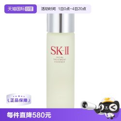 SK-II PITERA精华系列 护肤 精华液