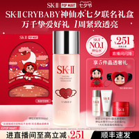 SK-II PITERA精华系列 护肤 精华液