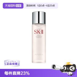 SK-II PITERA精华系列 护肤 精华液