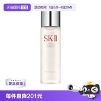 移动端：SK-II PITERA精华系列 护肤 精华液