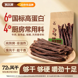 科尔沁 开袋即食 牛肉干 200g