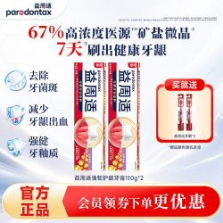舒适达 专业修复牙膏