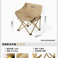 移动端：牧高笛 户外折叠椅 NXLQU65001
