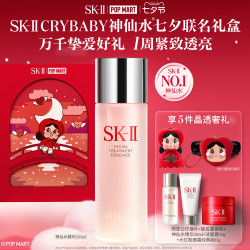 SK-II PITERA精华系列 护肤 精华液