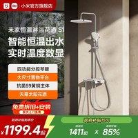 米家 MJHWLYHS03DB 恒温淋浴花洒S1