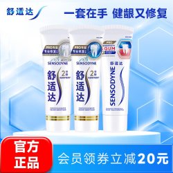 舒适达 专业修复牙膏