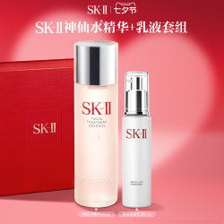 SK-II PITERA精华系列 护肤 精华液