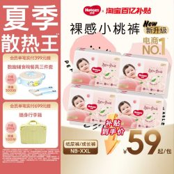好奇 铂金装系列 纸尿裤
