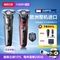 移动端：飞利浦 S5887/10 SkinIQ智能感应 红色 电动剃须刀