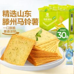 良品铺子 酥脆薄饼 300g 海苔味 薄脆饼干 零食