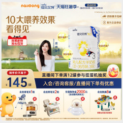 佳贝艾特 金装悦白系列 幼儿羊奶粉 国行版 3段 400g