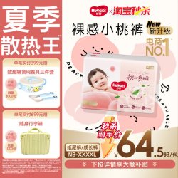 好奇 铂金装系列 纸尿裤XL35片