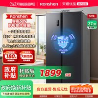 容声 净味系列 BCD-609WD11HP 风冷对开门冰箱 609L 灰色