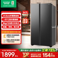 容声 净味系列 BCD-609WD11HP 风冷对开门冰箱 609L 灰色