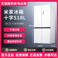 米家 巨能装Pro系列 BCD-513WTMSA 风冷十字门冰箱 513L 墨羽岩