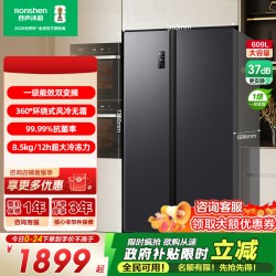 容声 净味系列 BCD-609WD11HP 风冷对开门冰箱 609L 灰色