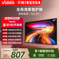 Vidda R系列 40VR1Q 液晶电视 40英寸 FHD