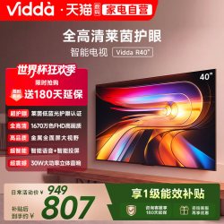 Vidda R系列 40VR1Q 液晶电视 40英寸 FHD