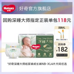 好奇 小森林PRO深睡大师纸尿裤成长裤派样装 NB4片