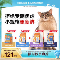 素力高 Indigo moon系列 鸡肉蛋粉全阶段猫粮
