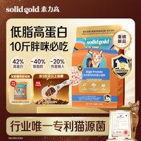 移动端、88VIP：素力高 Indigo moon系列 鸡肉蛋粉全阶段猫粮