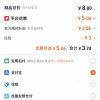 订单截图缩略图