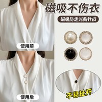 粉红娘娘 猫眼石防走光扣女无痕磁吸免打孔衣服固定胸针配饰高档别针调节扣2颗